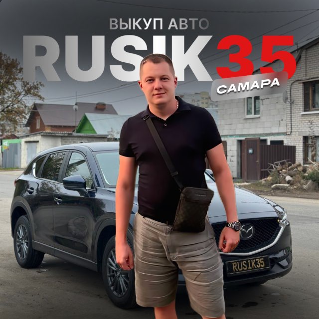 Аватар канала Авто Ниже рынка Самара 🚗