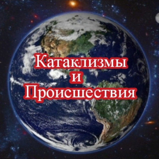 NIK WEATHER. Катаклизмы и происшествия в мире. И много интересного...
