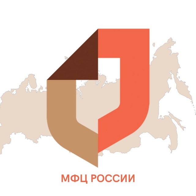 Аватар канала МФЦ России