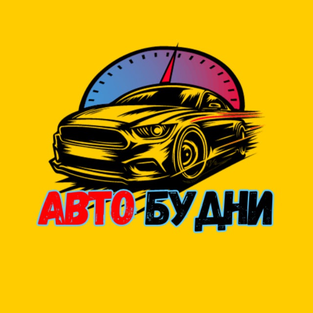 Аватар канала АВТОБУДНИ