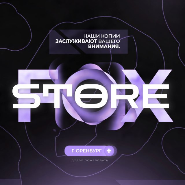 Аватар канала FOX.STORE56 | ТЕХНИКА