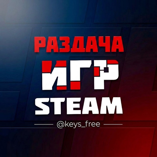 Аватар канала ⚡ БКС | Бесплатные ключи Стим