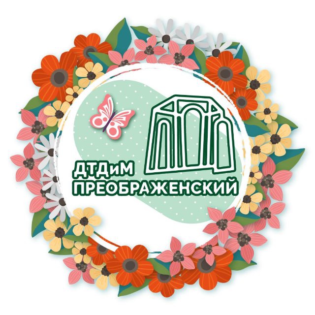 Аватар канала Дворец творчества «Преображенский»