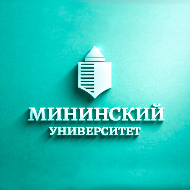Аватар канала Мининский университет