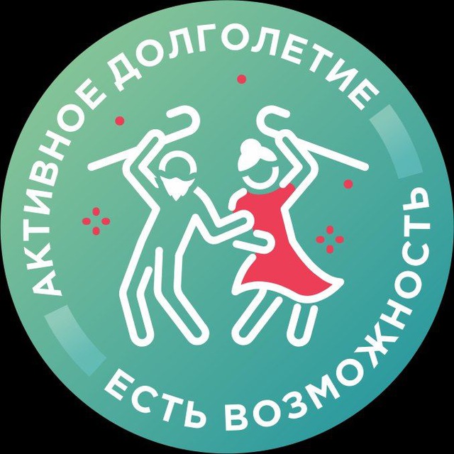 Аватар канала Есть возможность /Активное долголетие