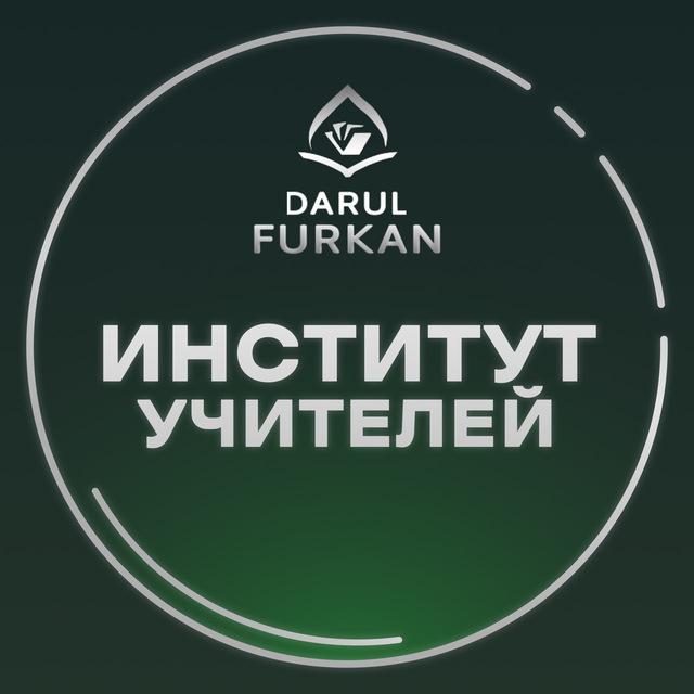 Аватар канала Институт учителей