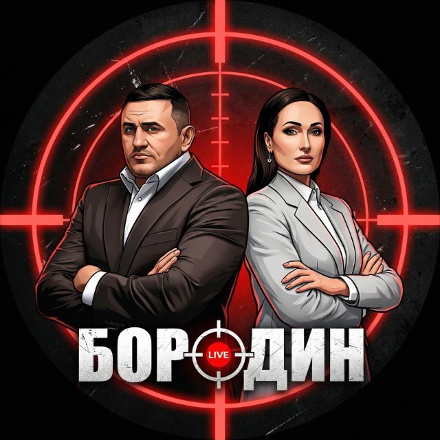 Аватар канала БородинLIVE Новости