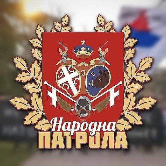 Аватар канала Народна Патрола