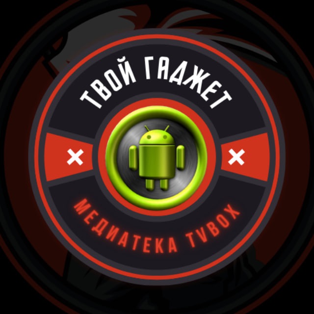 Аватар канала Твой гаджет🔗𝐌𝐞𝐃𝐮𝐚𝐓𝐞𝐤𝐚𝕋𝕍𝔹𝕆𝕏