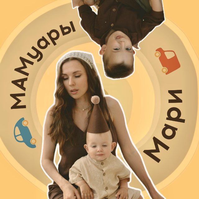 Аватар канала Мамуары Мари