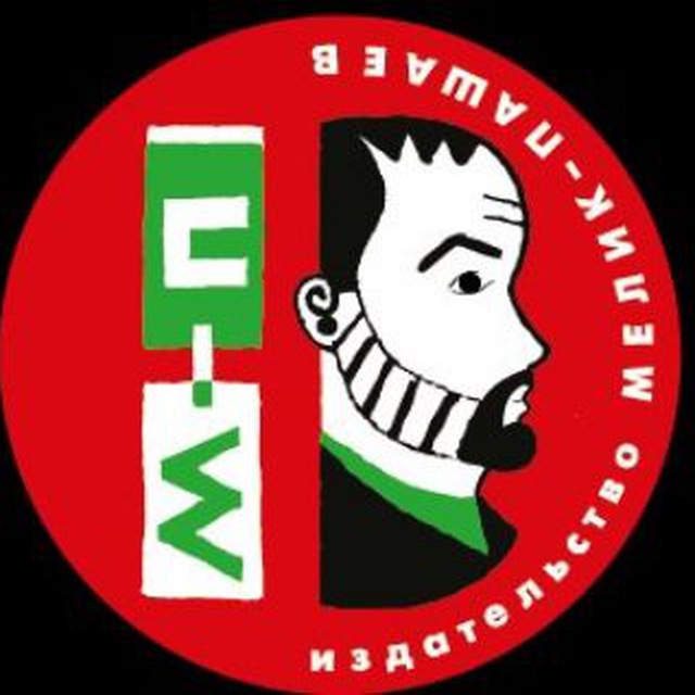 Аватар канала Издательство "Мелик-Пашаев". Детские книги