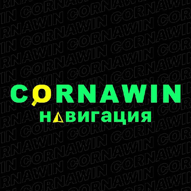Аватар канала Навигация Cornawin_Group
