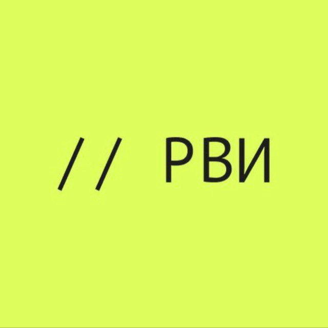 Аватар канала РВИ — развитие видеоигровой индустрии