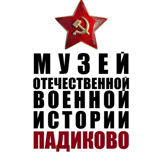 Аватар канала Музей Падиково