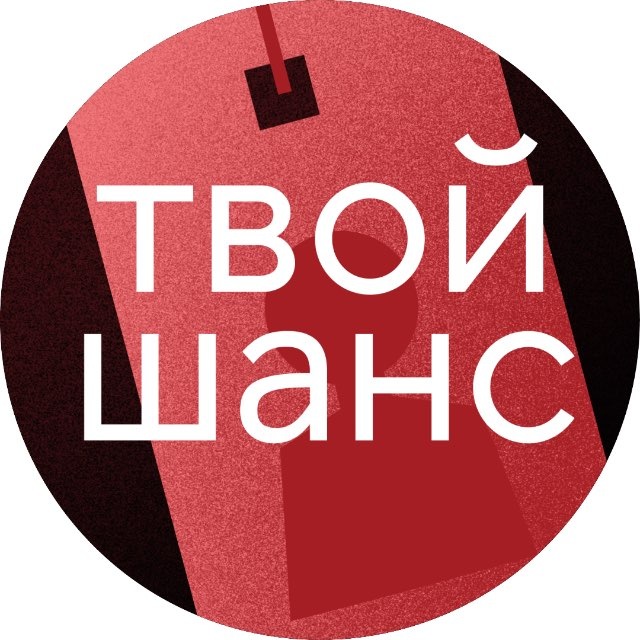 Аватар канала HSE CHANCE | Дизайн — работа, стажировки, конкурсы