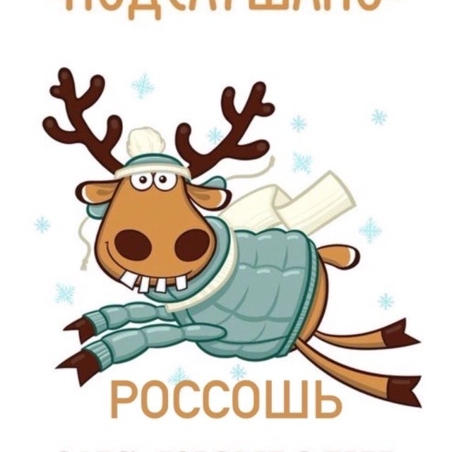 Аватар канала Подслушано. Россошь