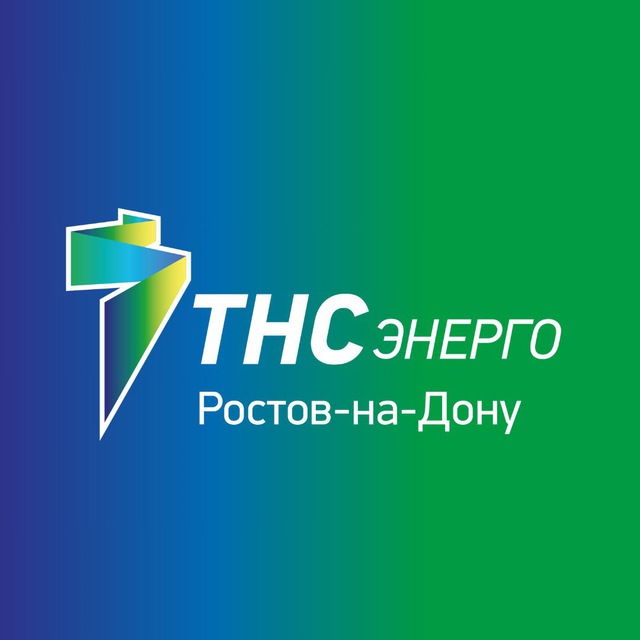 Аватар канала ТНС энерго Ростов-на-Дону