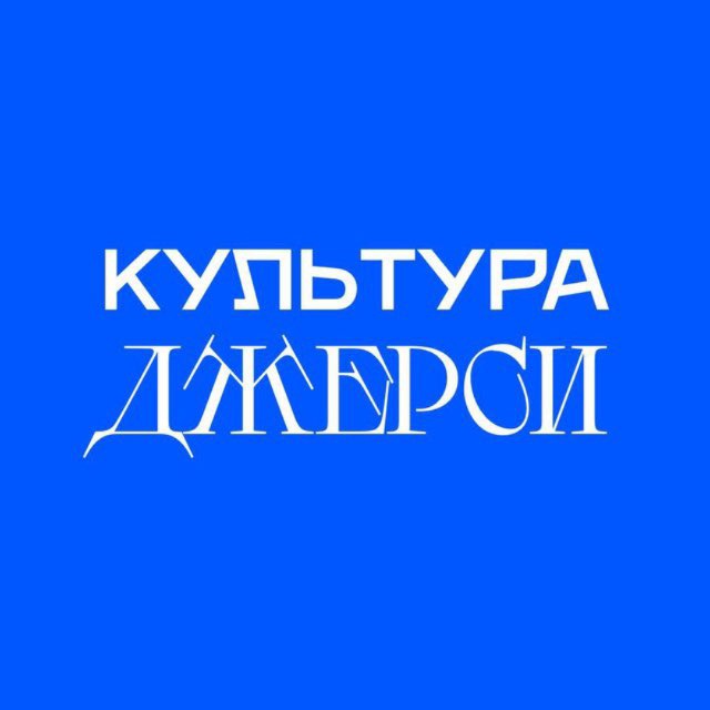 Аватар канала Культура джерси
