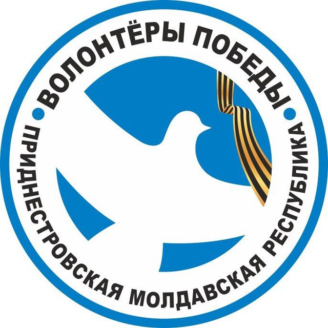 Аватар канала Волонтёры Победы. Приднестровье