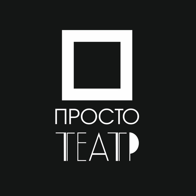 Аватар канала Просто Театр