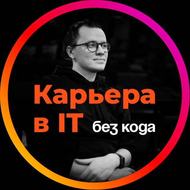 Аватар канала AgileCareer | Менторинг в ИТ