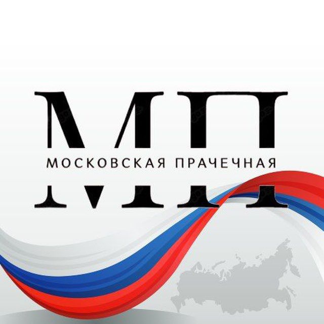 Аватар канала Московская прачечная