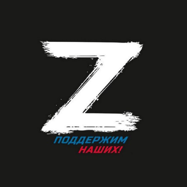 Аватар канала Операция Z