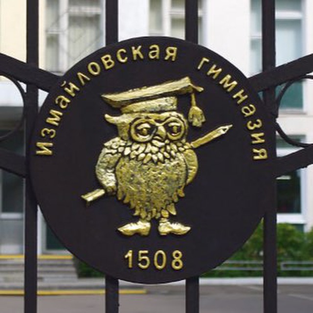 Аватар канала Измайловская школа 1508