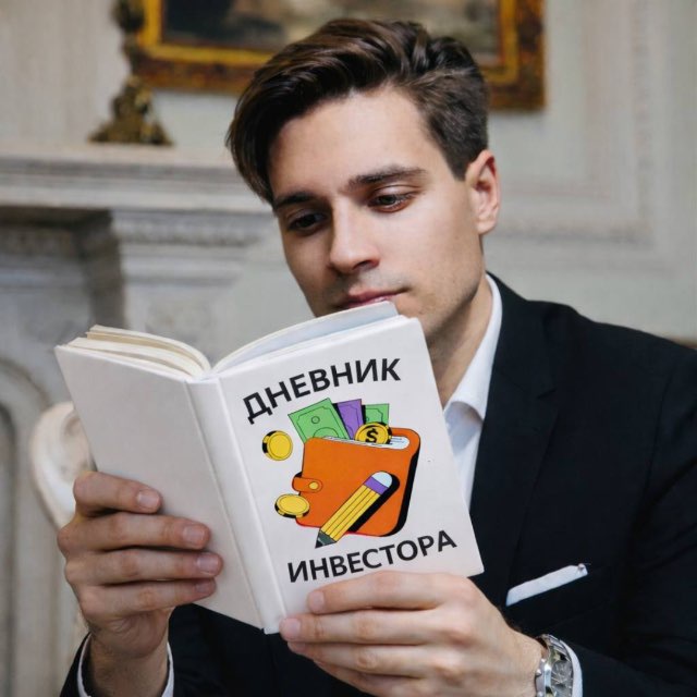 Аватар канала Дневник Инвестора