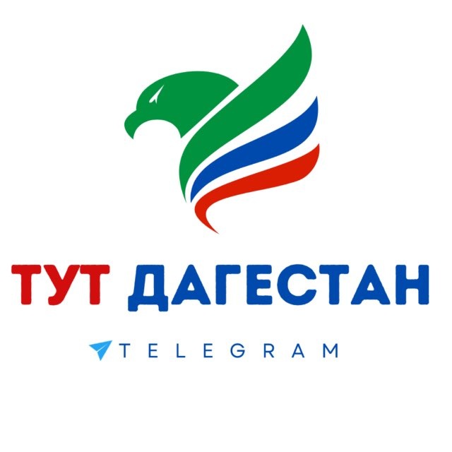 Аватар канала ТУТ ДАГЕСТАН