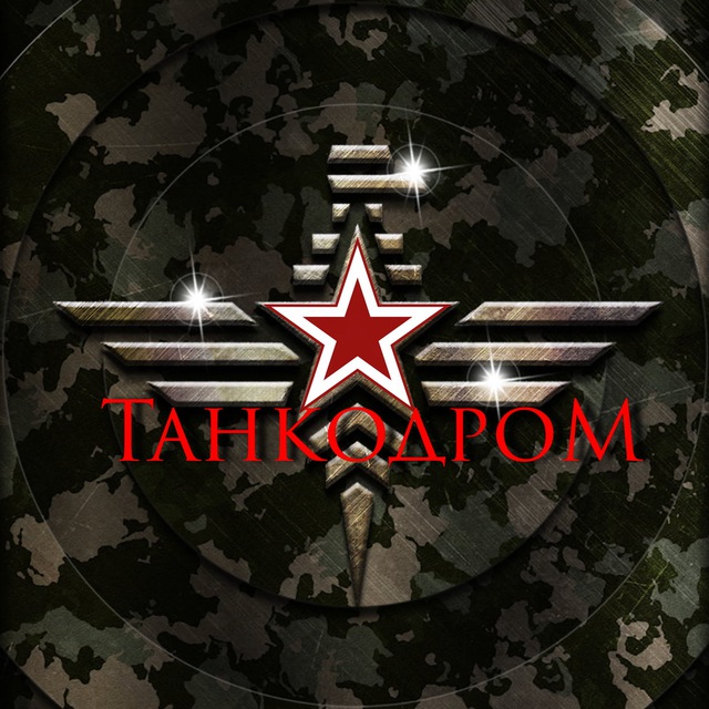Аватар канала Танкодром