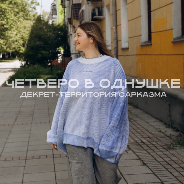 Аватар канала ЧЕТВЕРО В ОДНУШКЕ