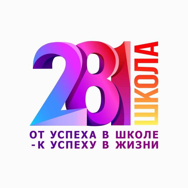 Аватар канала Школа № 281