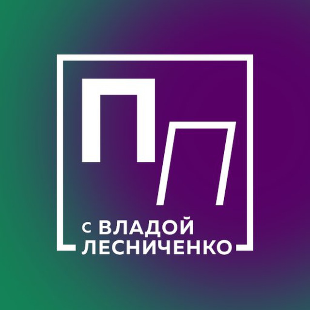 Аватар канала Пьяный Понедельник с Владой Лесниченко