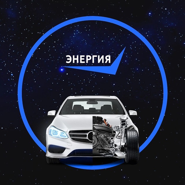 Аватар канала Энергия Автоподбор |РФ Корея Китай|