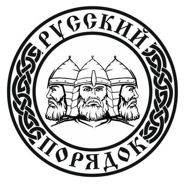 Аватар канала Русский Порядок