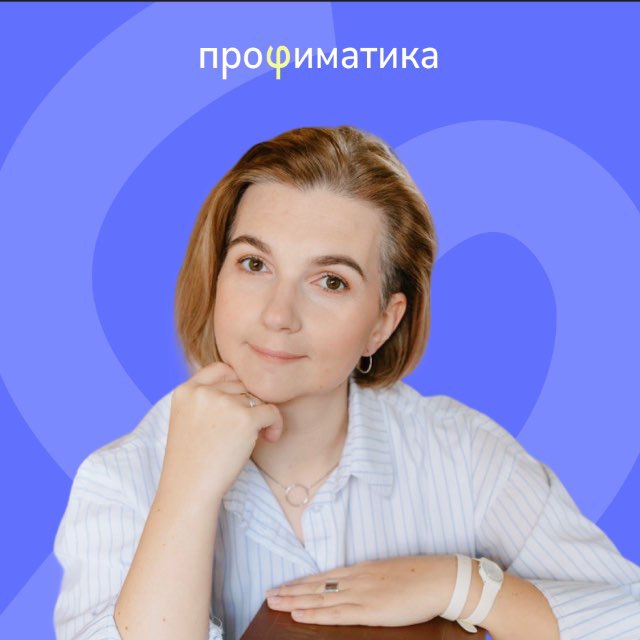 Аватар канала Ольга Гольшух | ЕГЭ по Русскому языку | Профиматика