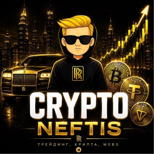 Аватар канала Crypto Neftis l Трейдинг, крипта, Web3