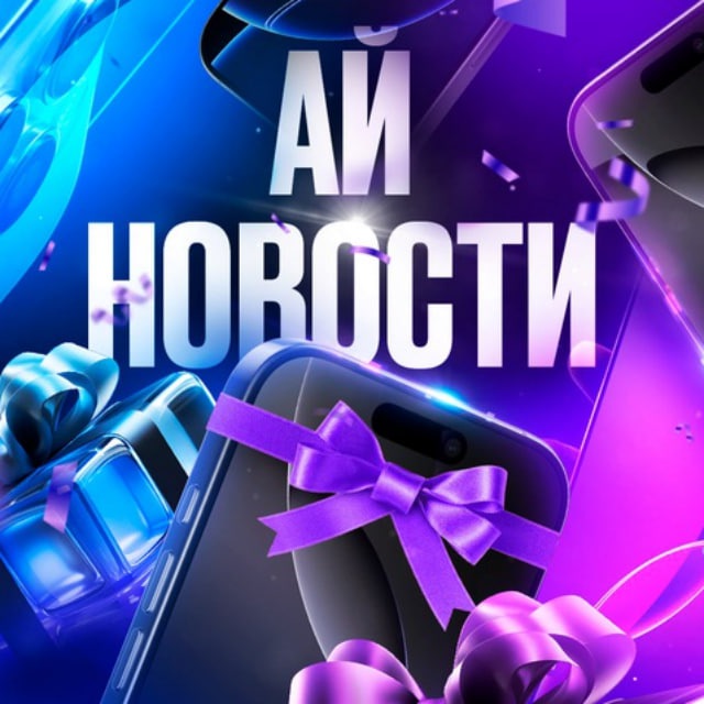 Аватар канала Ай Новости