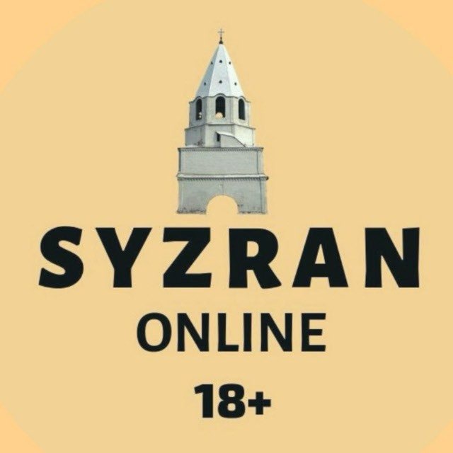 Аватар канала Сызрань Online