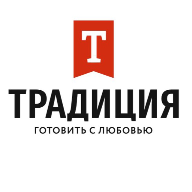 Аватар канала ТМ ТРАДИЦИЯ Готовить с любовью!