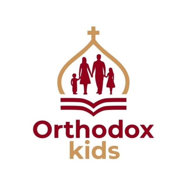 Аватар канала Детский, православно - музыкальный канал "Оrthodox kids".