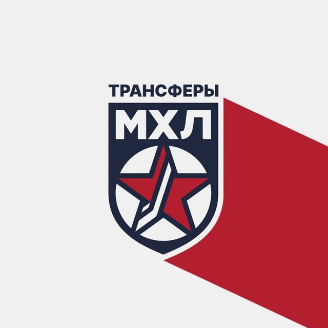Аватар канала Трансферы МХЛ