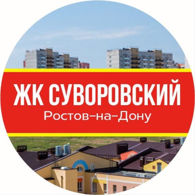 Аватар канала Суворовский Ростов-на-Дону • News
