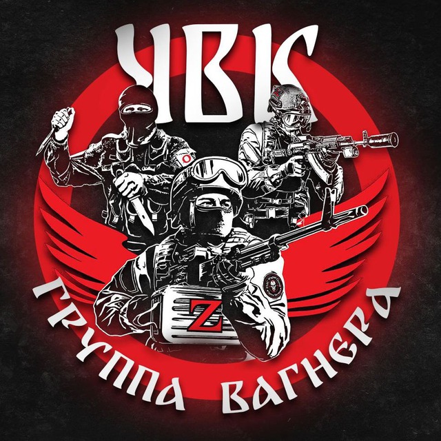 Аватар канала ЧВК