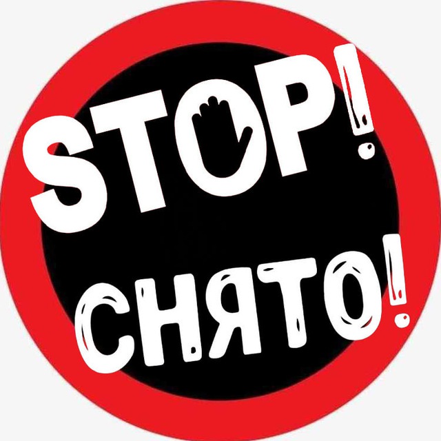 Аватар канала STOPСНЯТО 18+
