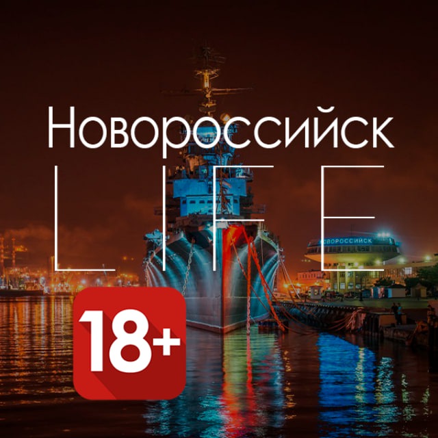 Аватар канала Новороссийск Life