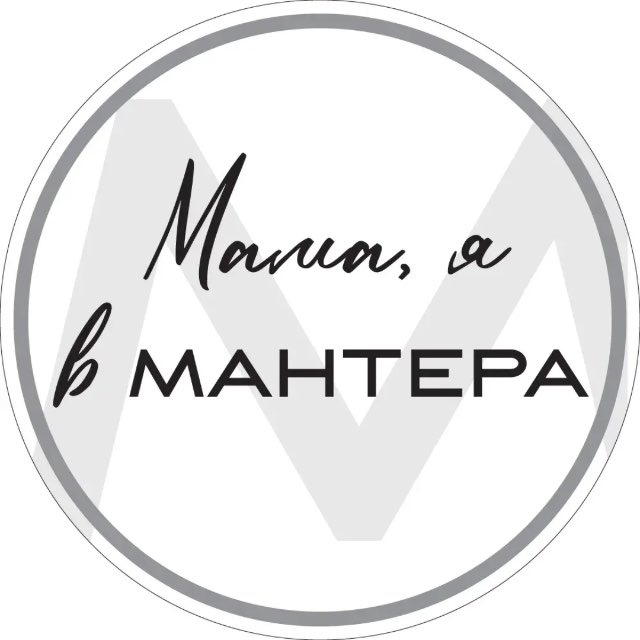 Аватар канала Мама, я в Мантера!