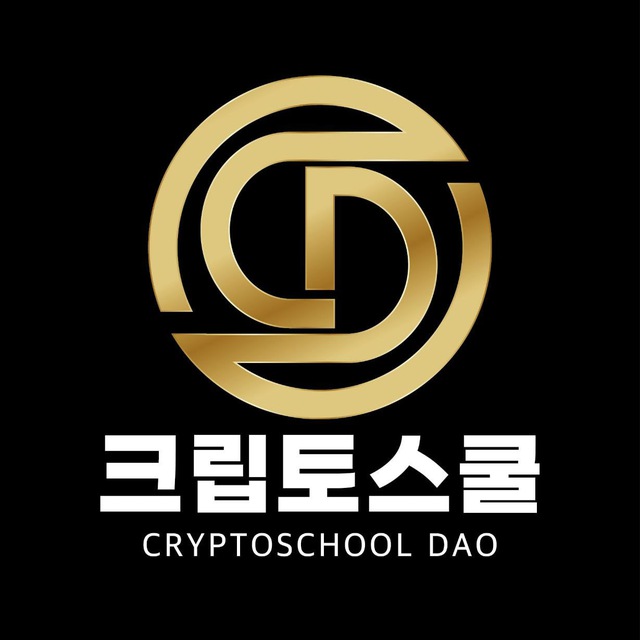 Аватар канала 크립토스쿨 다오🦅