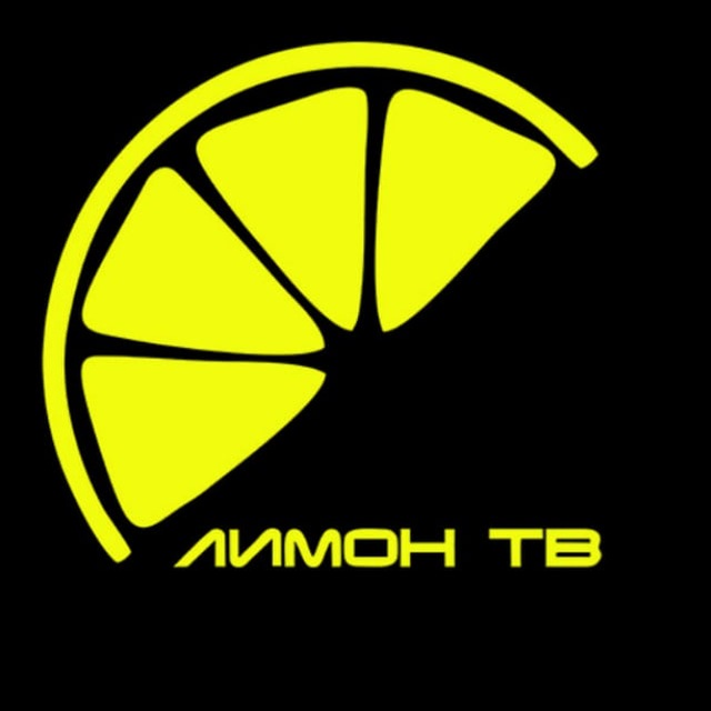 Аватар канала ЛИМОН ТВ